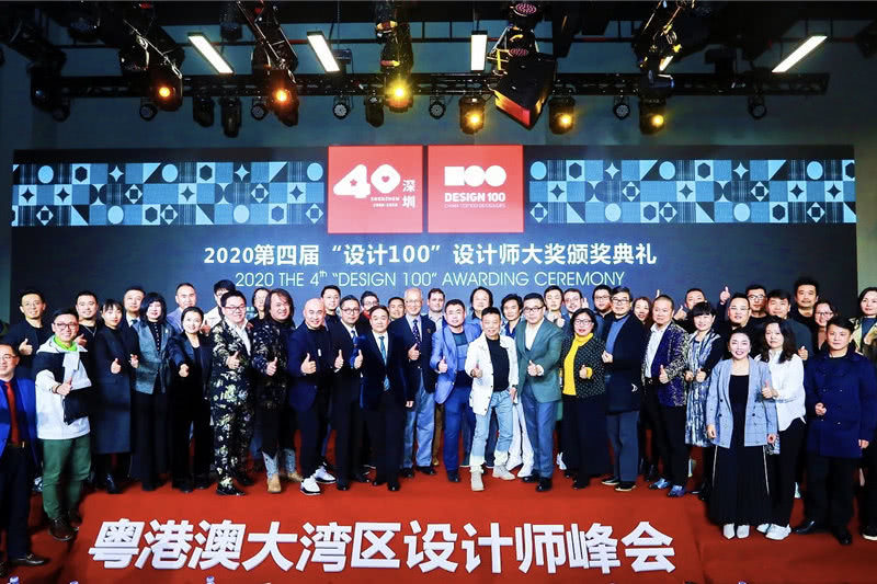 為美麗灣區(qū)而設(shè)計｜2020第三屆粵港澳大灣區(qū)設(shè)計師峰會隆重舉行